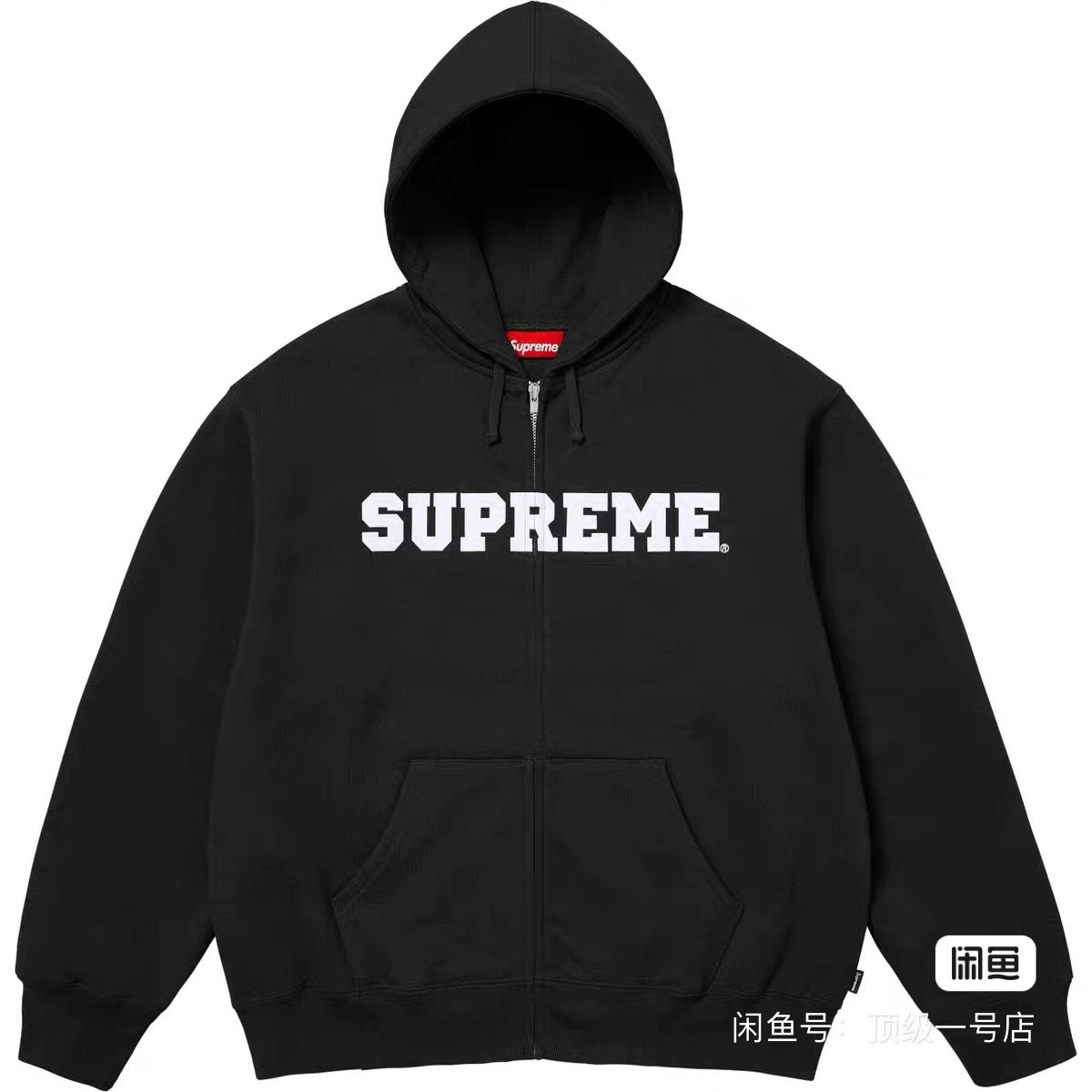 Supreme Arch Wordmark Full-Zip Hoodie